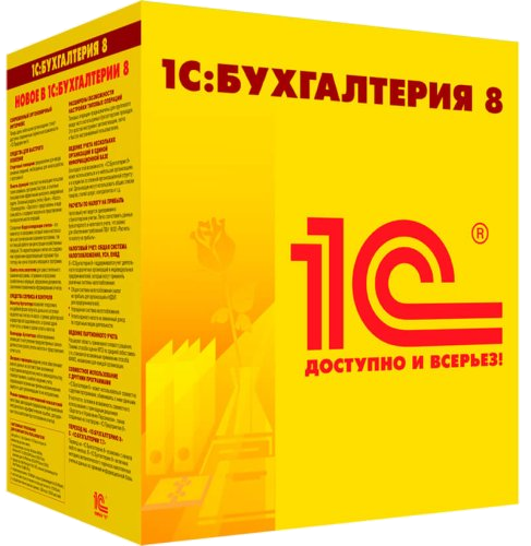 Коробка 1С:Бухгалтерия 8 ПРОФ