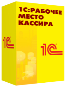Коробка 1С:Рабочее место кассира