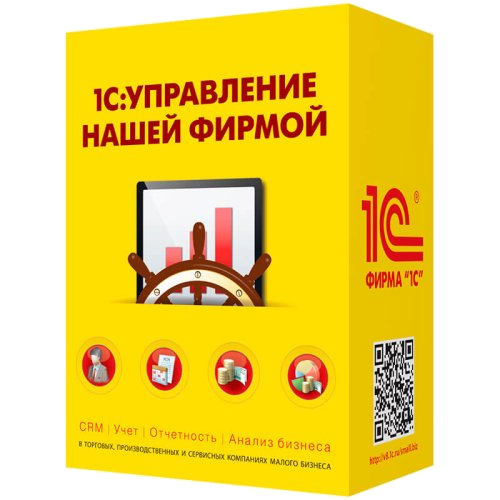 Коробка 1С:Управление нашей фирмой