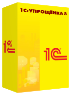 Коробка 1С:Упрощенка 8