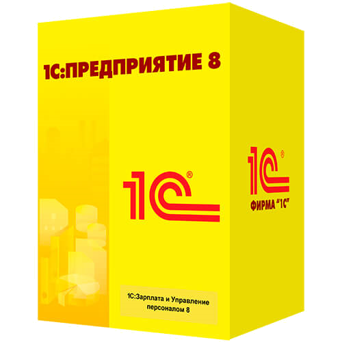 Коробка 1С:Зарплата и управление персоналом